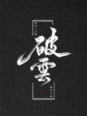 打扑克牌的剧烈运动未删减